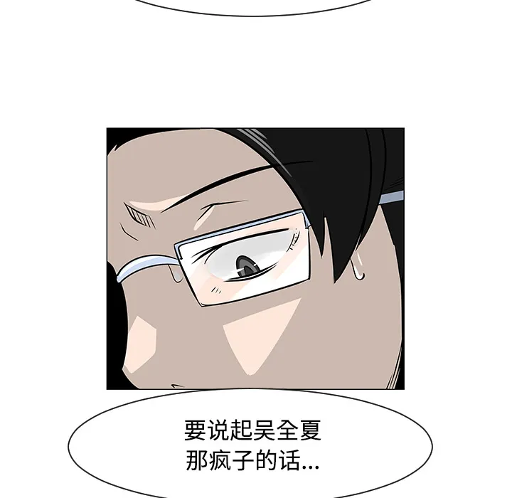 喜欢忍耐漫画,第19话100图