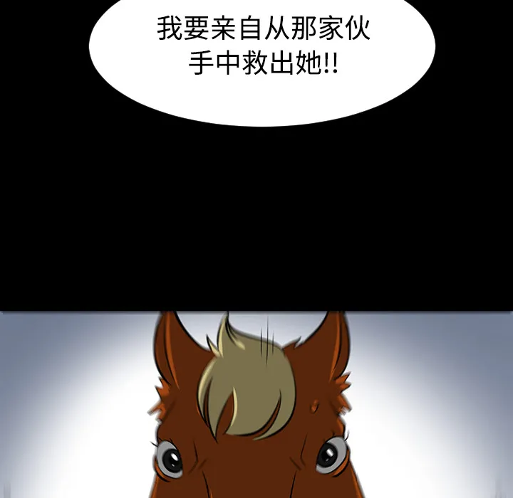 喜欢忍耐漫画,第37话65图