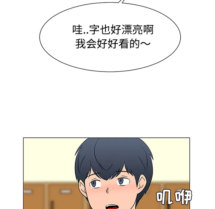 喜欢忍耐漫画,第37话98图