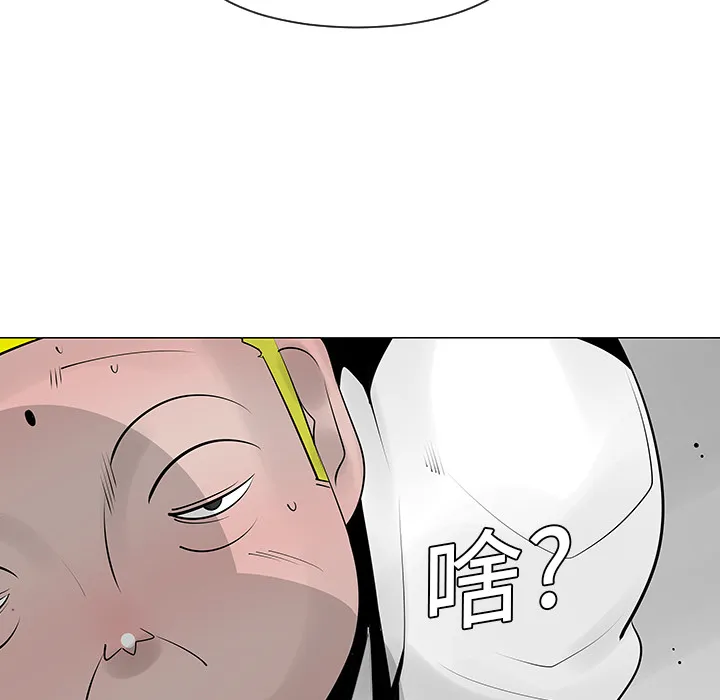 每天忍耐的男人酷漫屋漫画,第9话22图