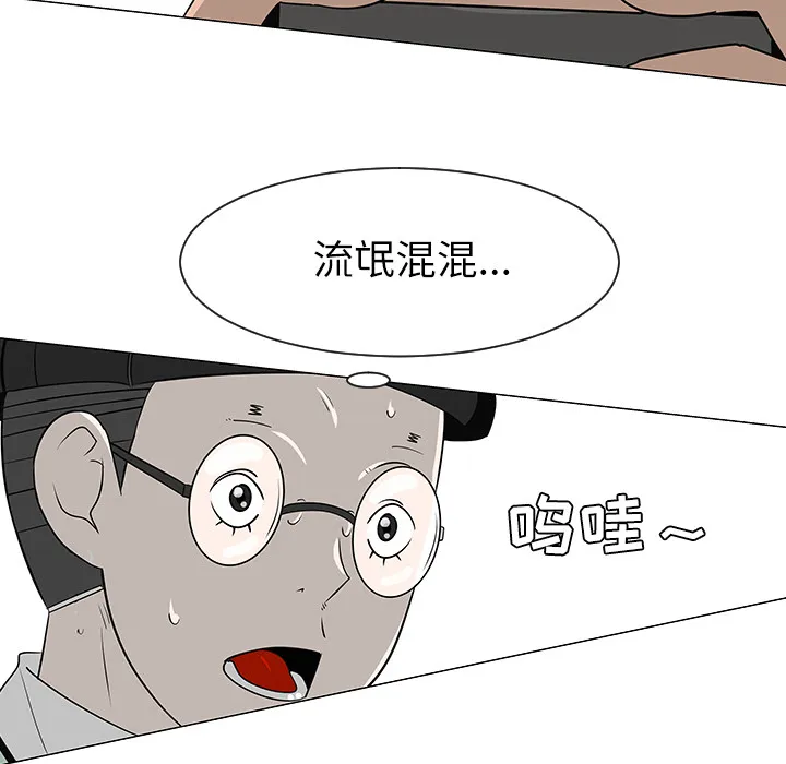 每天忍耐的男人漫画漫画,第29话49图