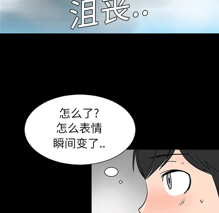 喜欢忍耐漫画,第2话23图