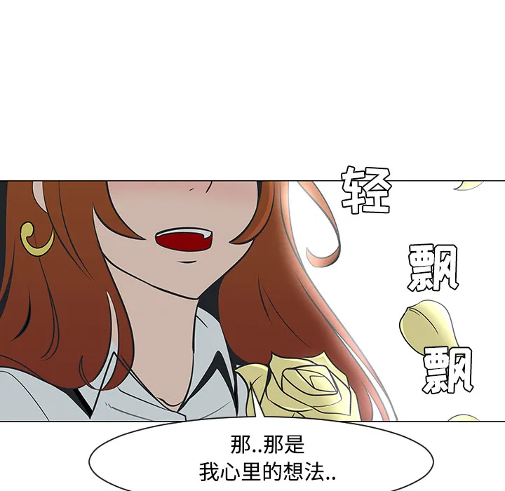 喜欢忍耐漫画,第25话62图