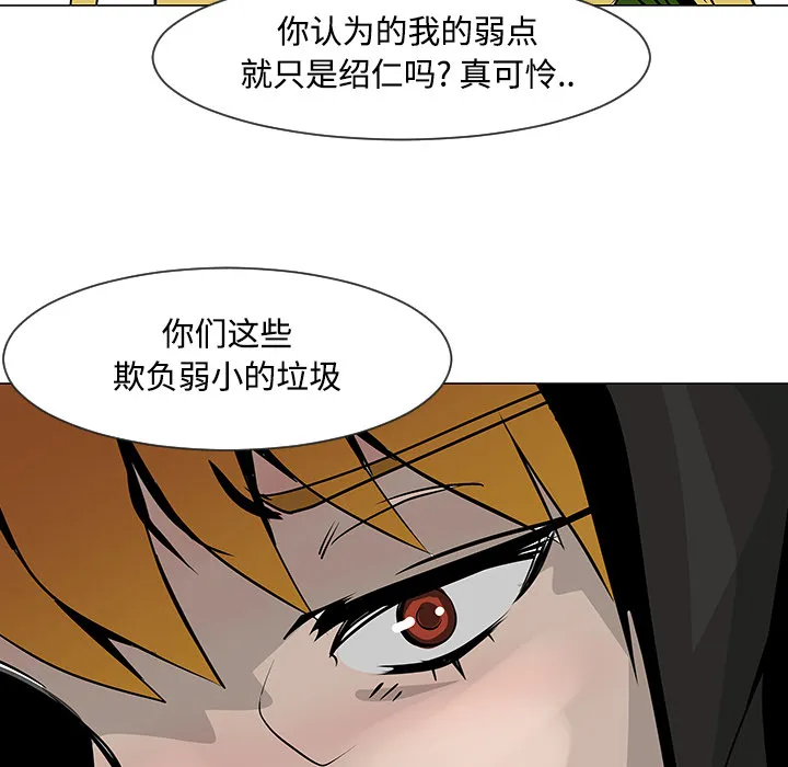 喜欢忍耐漫画,第18话41图