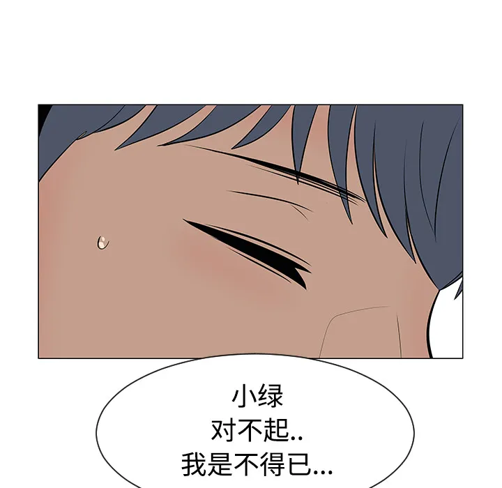 喜欢忍耐漫画,第35话83图