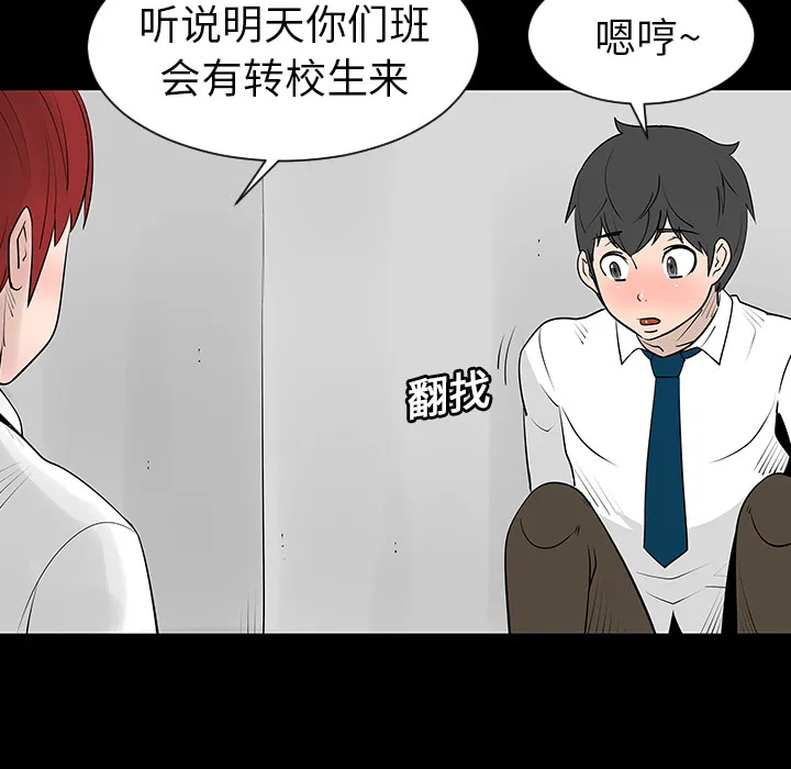 喜欢忍耐漫画,第3话61图