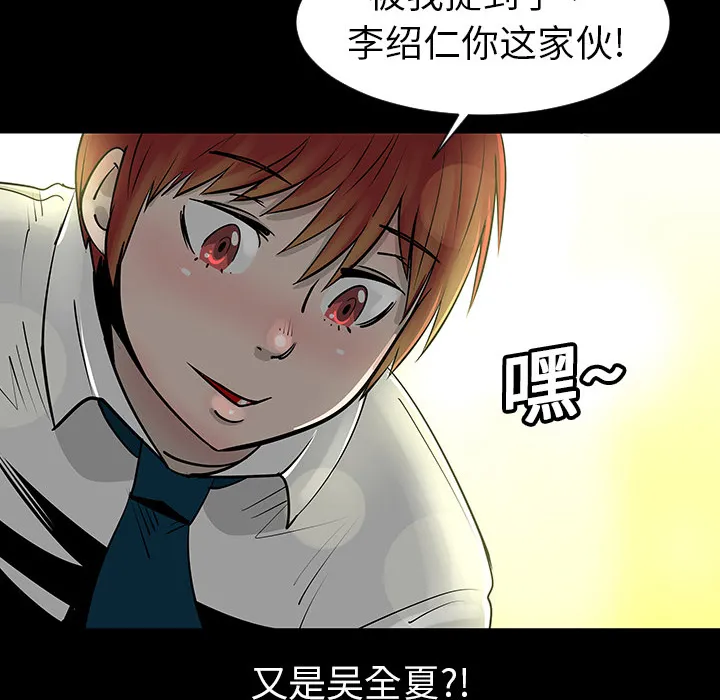 喜欢忍耐漫画,第3话53图