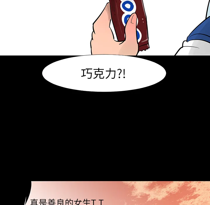 喜欢忍耐漫画,第13话104图