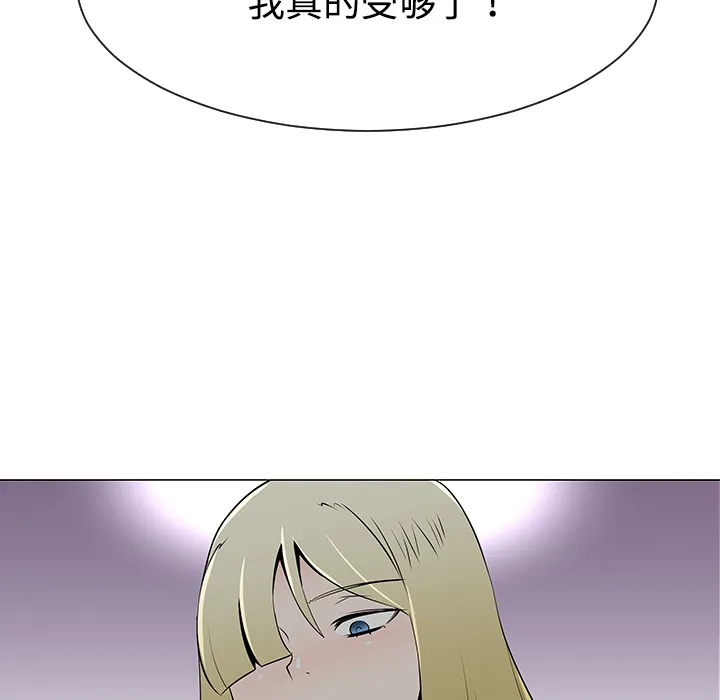 每天忍耐的男人漫画漫画,第36话78图