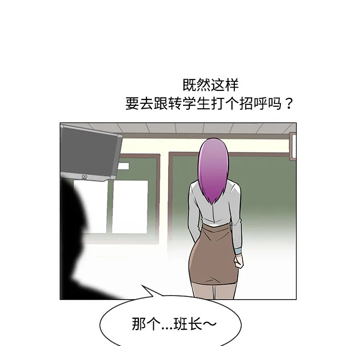 喜欢忍耐漫画,第26话105图