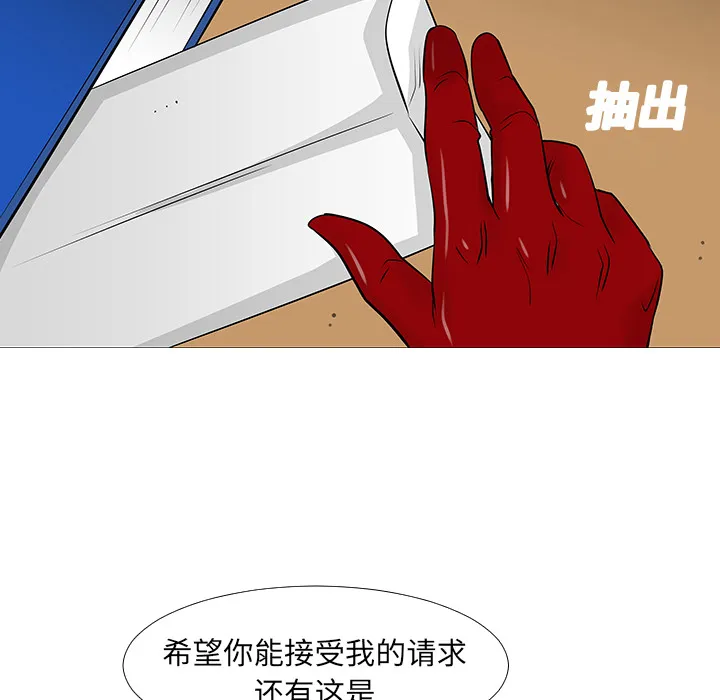 喜欢忍耐漫画,第13话66图