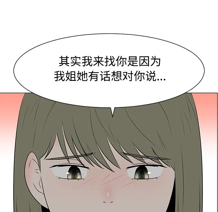 每天忍耐的男人漫画漫画,第40话17图