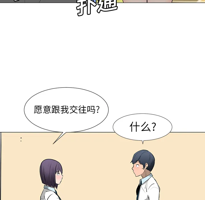 喜欢忍耐漫画,第10话5图