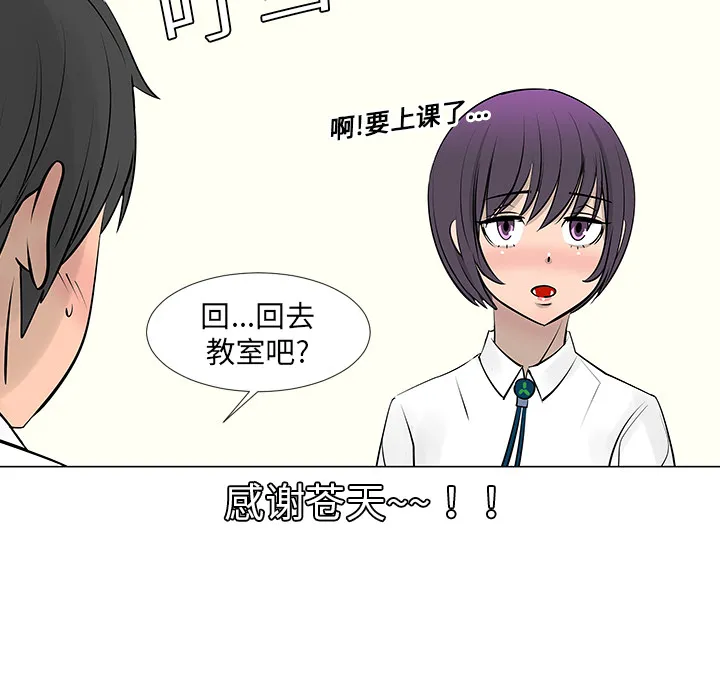 喜欢忍耐漫画,第8话63图