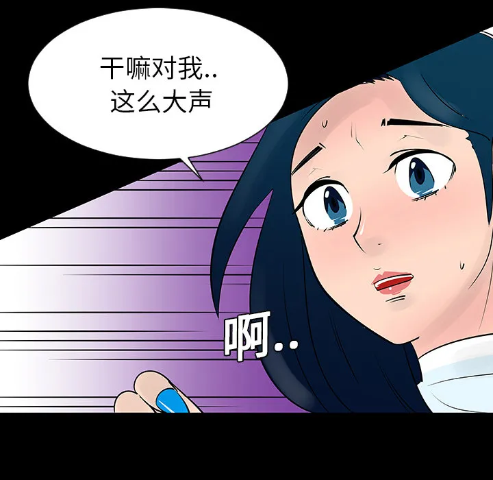 长期忍耐到人的影响漫画,第4话53图