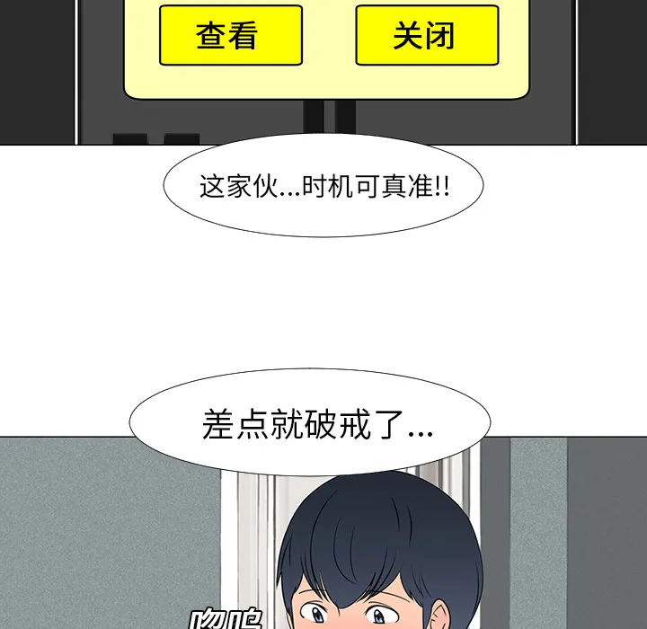 喜欢忍耐漫画,第14话56图