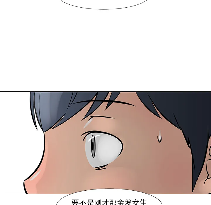 喜欢忍耐漫画,第13话59图