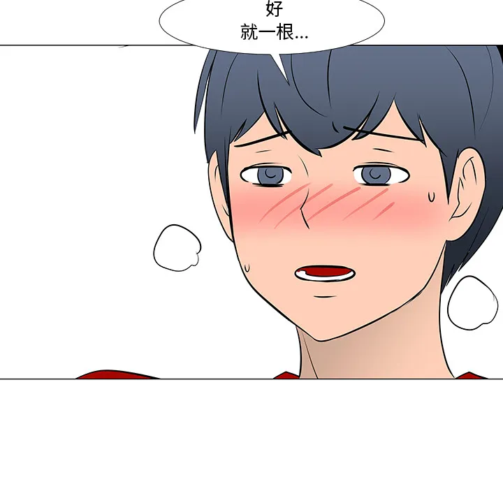 喜欢忍耐漫画,第16话101图