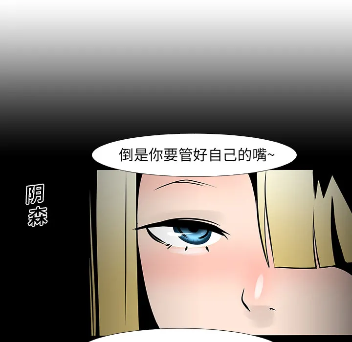 喜欢忍耐漫画,第13话73图