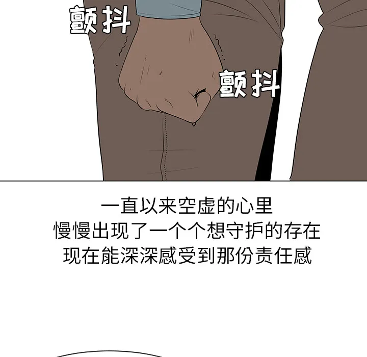 每天忍耐的男人漫画内容漫画,第39话102图