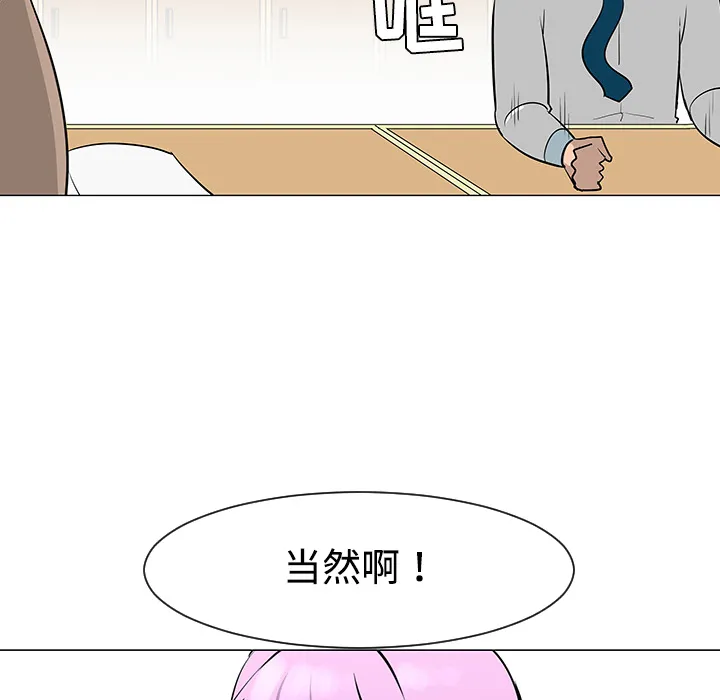 喜欢忍耐漫画,第26话107图