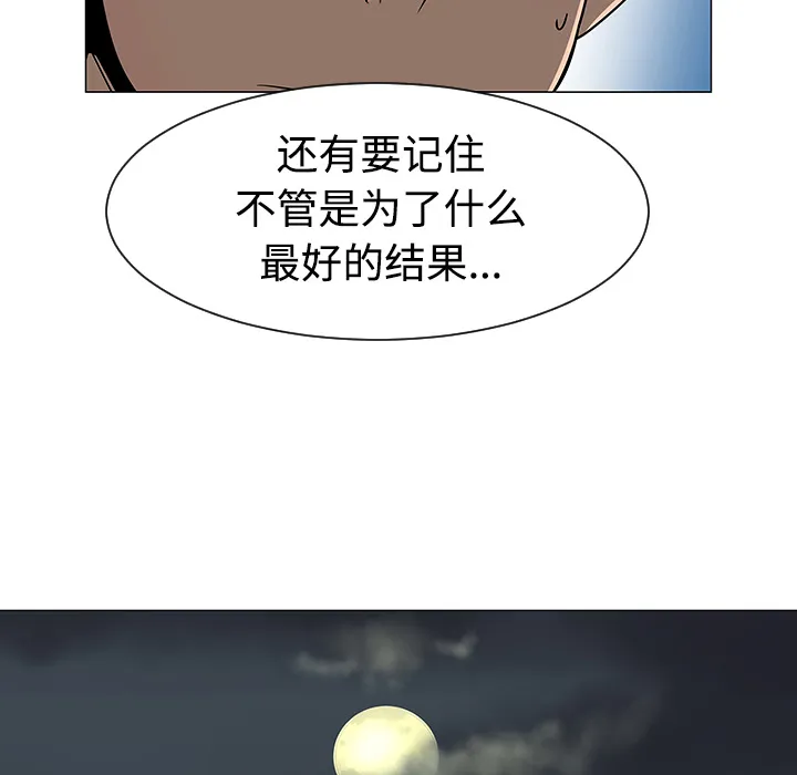 喜欢忍耐漫画,第37话34图