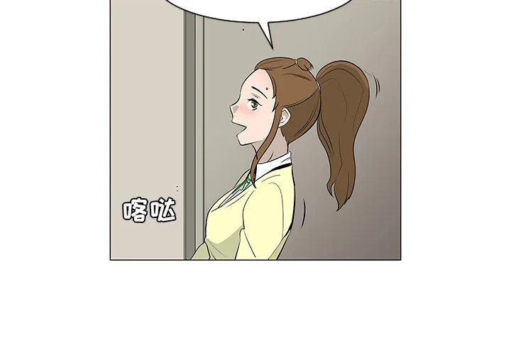 喜欢忍耐漫画,第18话3图