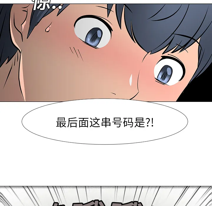 喜欢忍耐漫画,第14话12图