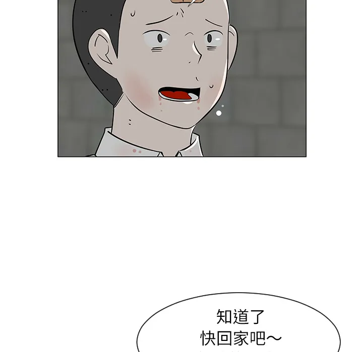 每天忍耐的男人漫画漫画,第29话93图