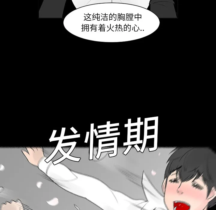 每天忍耐的男人漫画内容漫画,第5话21图