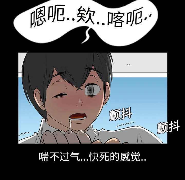 喜欢忍耐漫画,第7话47图