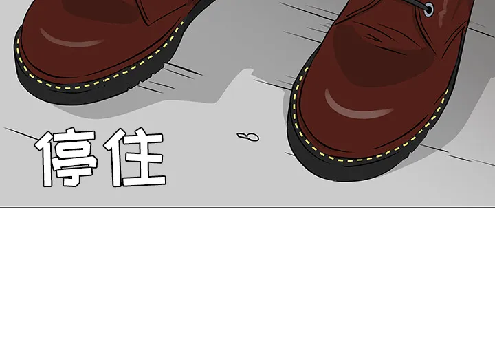 喜欢忍耐漫画,第20话2图