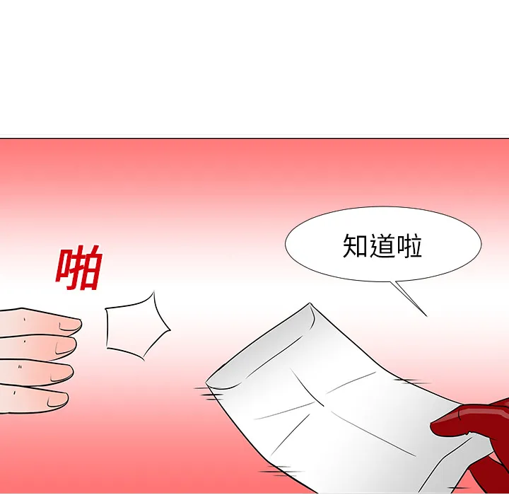 喜欢忍耐漫画,第13话72图