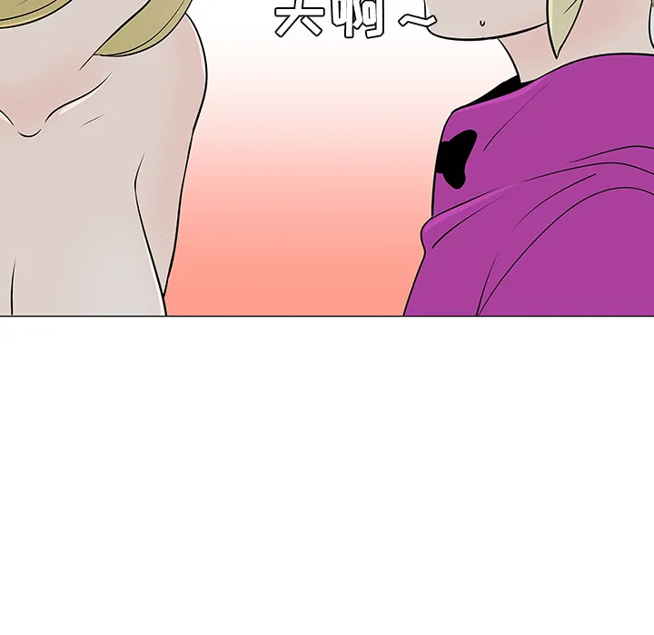 每天忍耐的男人漫画漫画,第36话92图