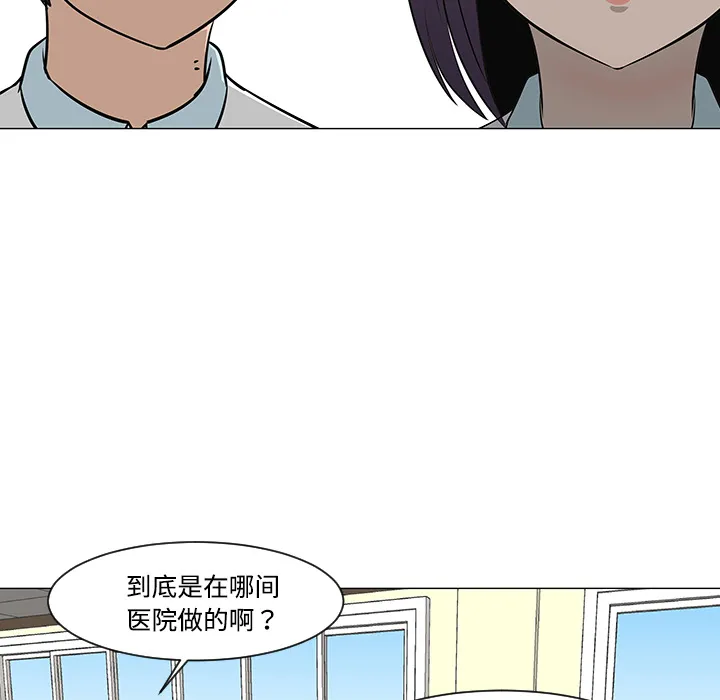 喜欢忍耐漫画,第26话50图