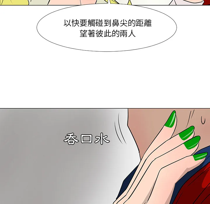 喜欢忍耐漫画,第16话95图