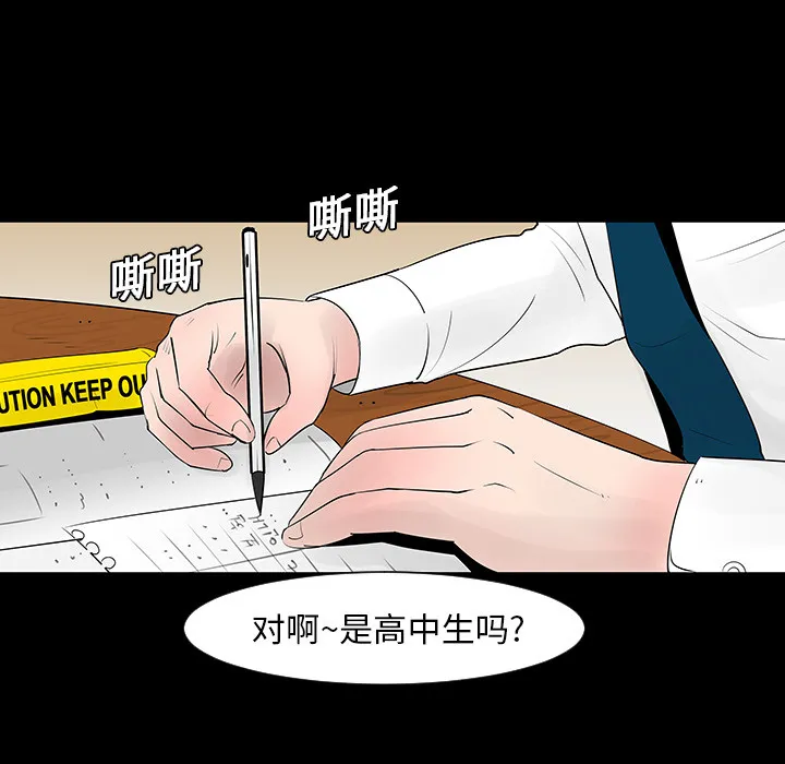 长期忍耐到人的影响漫画,第4话5图