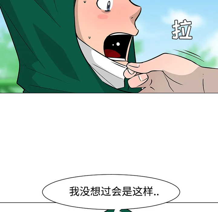 喜欢忍耐漫画,第22话9图