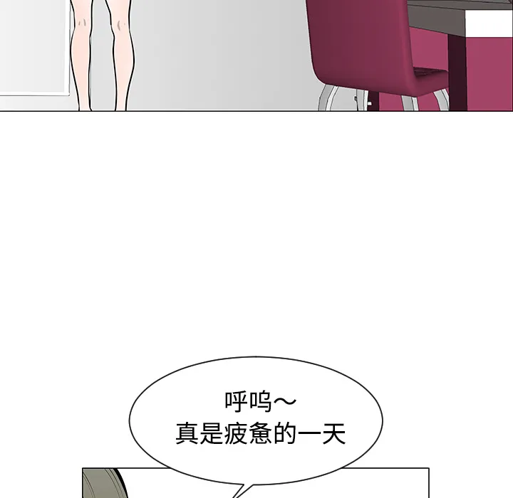 每天忍耐的男人漫画漫画,第36话50图