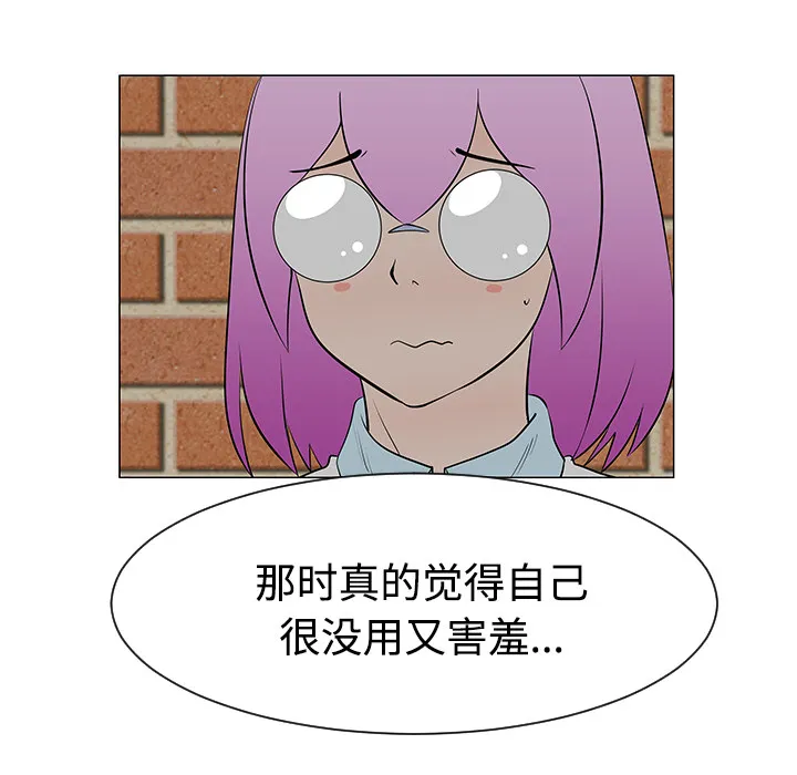 每天忍耐的男人漫画漫画,第36话41图