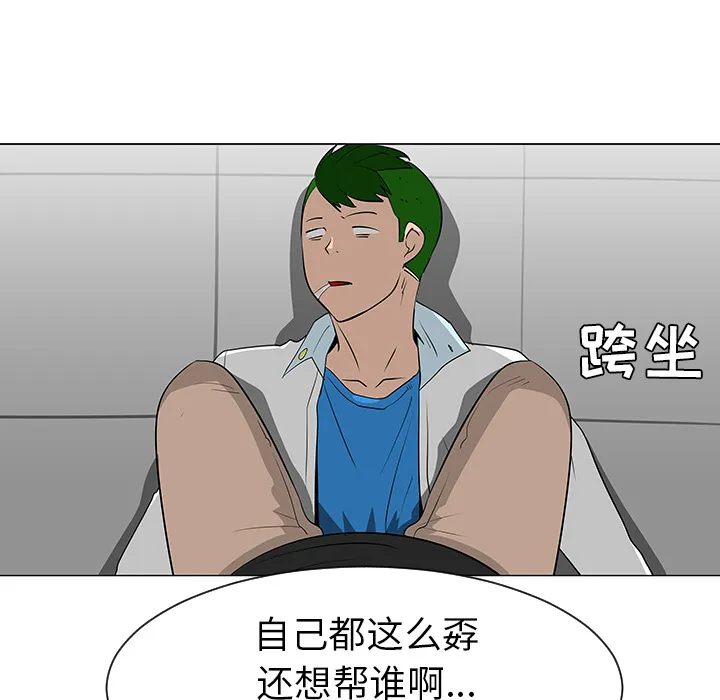 每天忍耐的男人漫画内容漫画,第39话71图