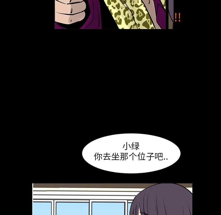 喜欢忍耐漫画,第7话6图