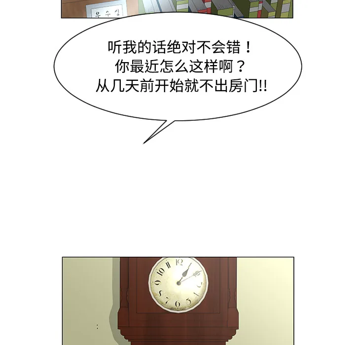 每天忍耐的男人漫画漫画,第36话6图