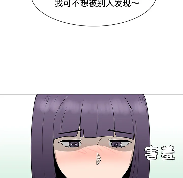 每天忍耐的男人漫画漫画,第38话73图