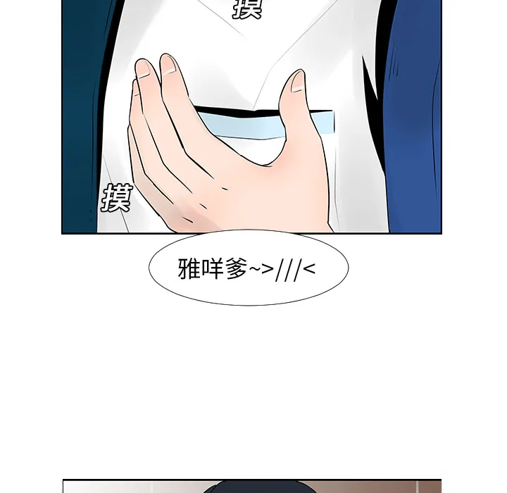 喜欢忍耐漫画,第13话91图