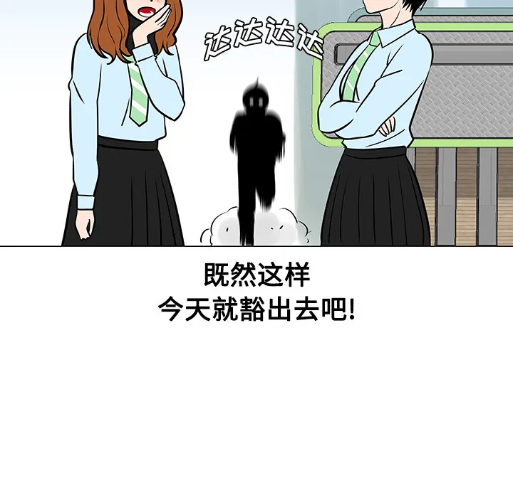 喜欢忍耐漫画,第18话69图