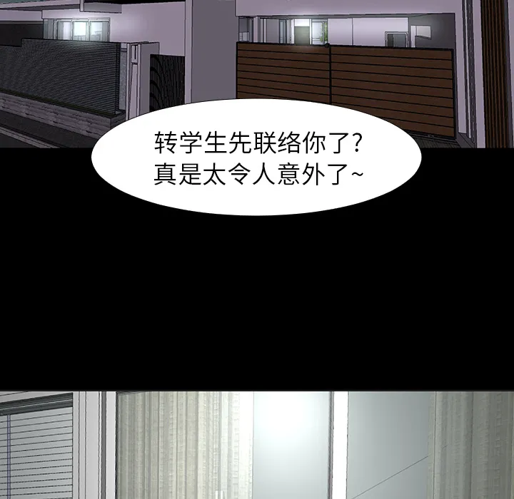 喜欢忍耐漫画,第14话71图