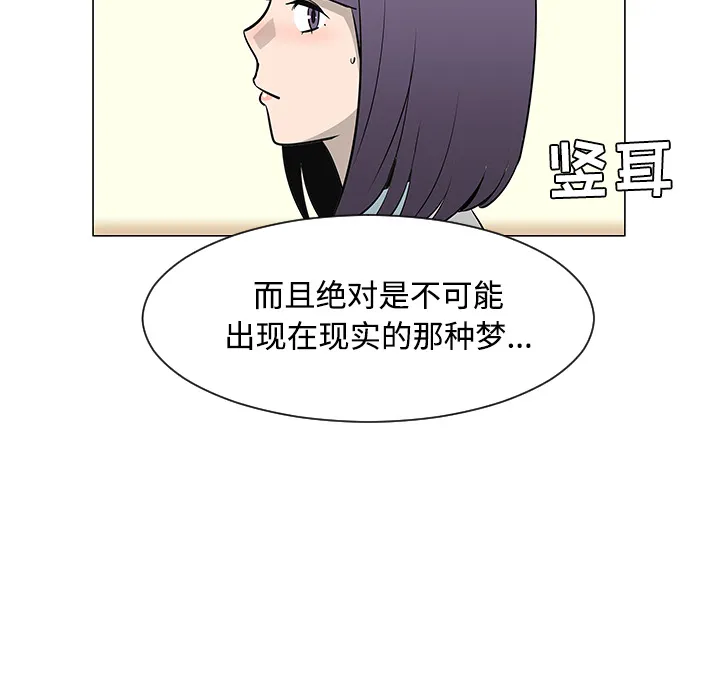 喜欢忍耐漫画,第26话85图