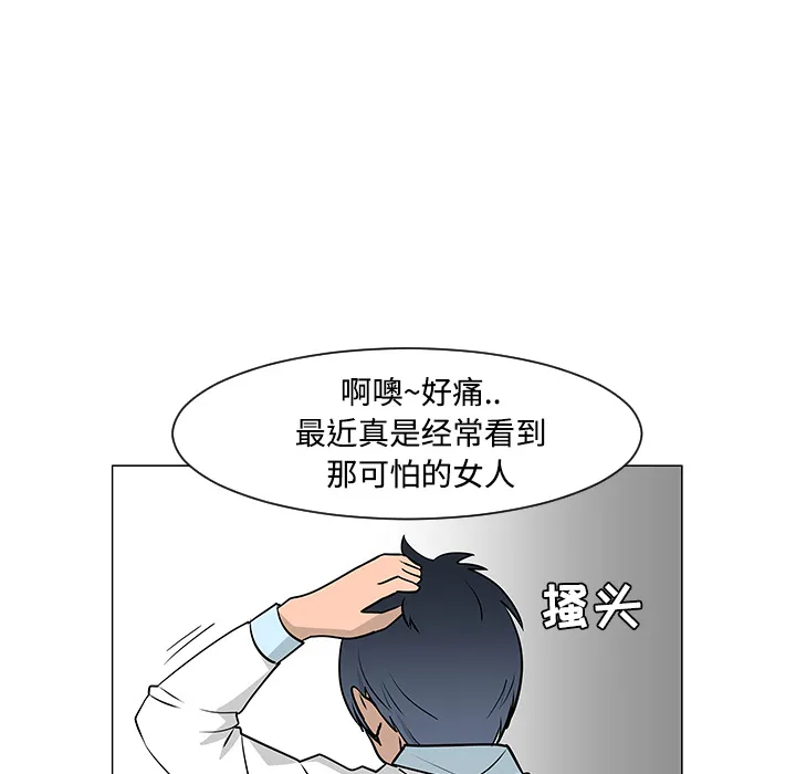 喜欢忍耐漫画,第23话73图