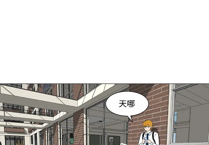 每天忍耐的男人漫画漫画,第40话1图